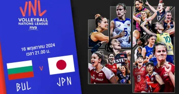 ถ่ายทอดสดวอลเล่ย์บอลหญิง เนชันส์ลีก VNL 2024 บัลแกเรีย vs ญี่ปุ่น HD